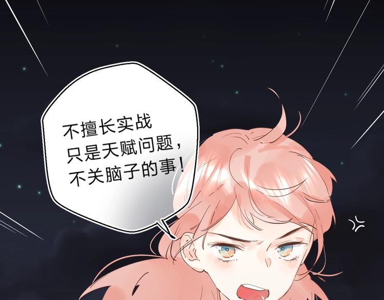 第17话 偏执和顽固82