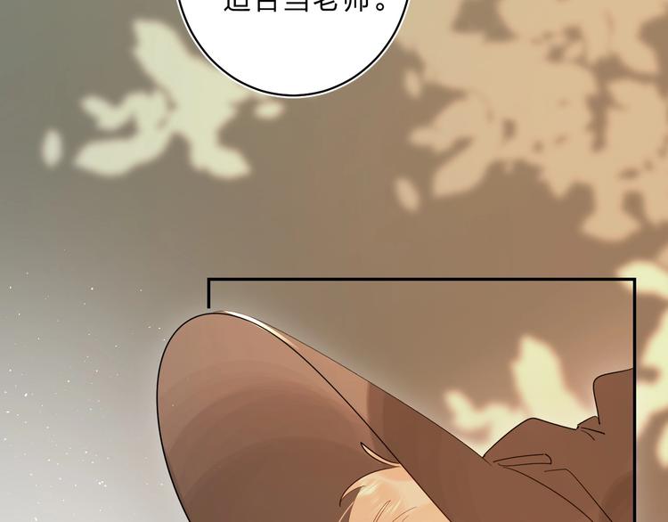 第50话 迟钝的傻瓜53
