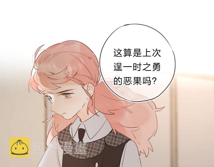 第23话 鼓起勇气！82