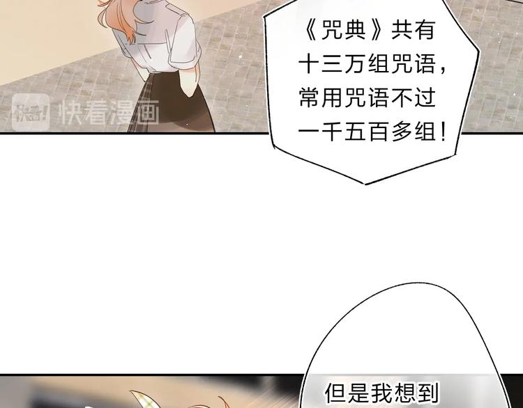 第51话 疏离感28