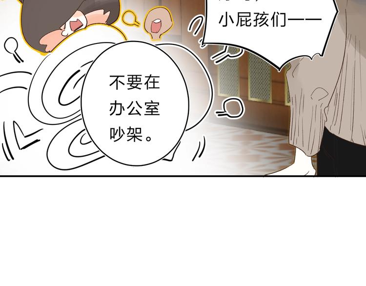 番外 江总监来袭！56