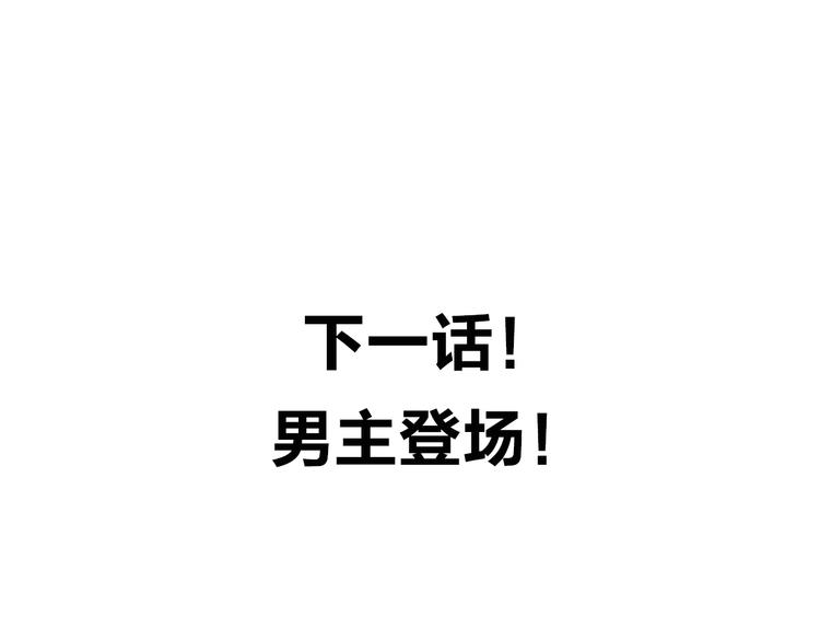 第1话 谁说垫底就是垃圾？132