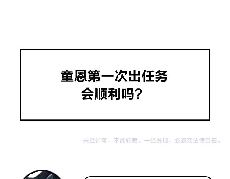 第41话 第一次任务122