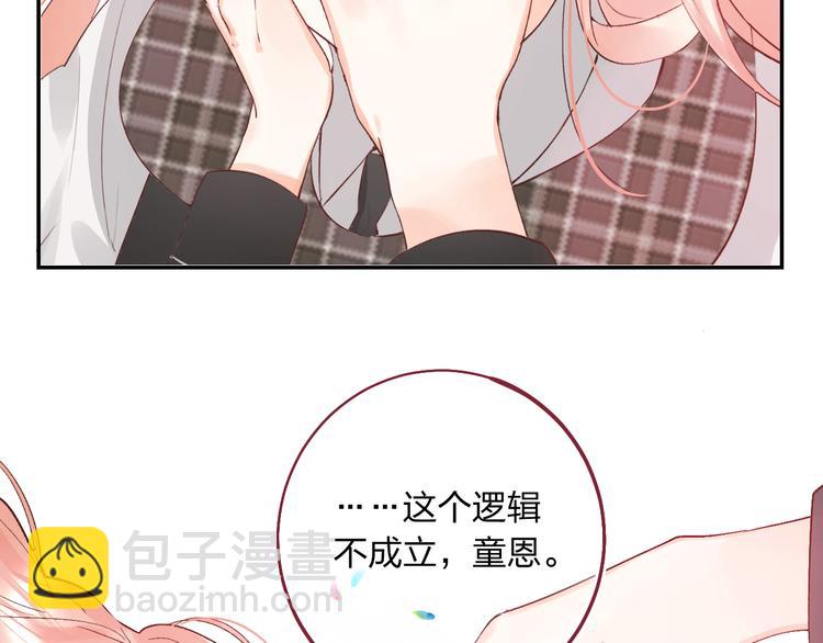 第9话 他们的关系116