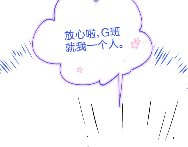 第6话 惩罚44
