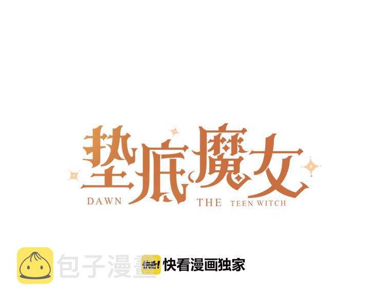 第40话 巡逻组6