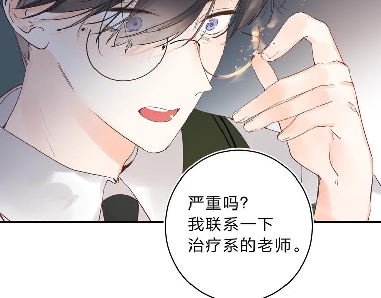 第12话 偏执的家伙97