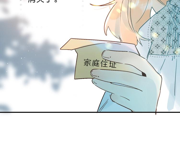 第38话 鼓励兔子3