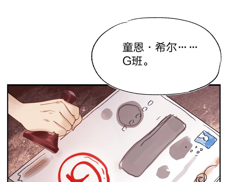 序章 逆袭魔女，青春来袭！26