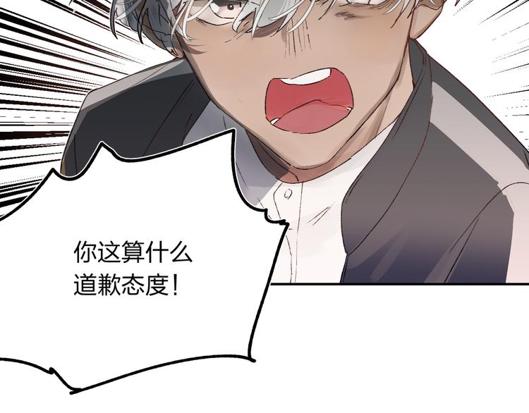 第1话 谁说垫底就是垃圾？109