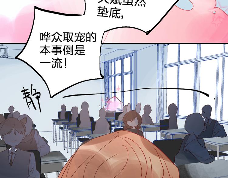 第5话 区别对待151
