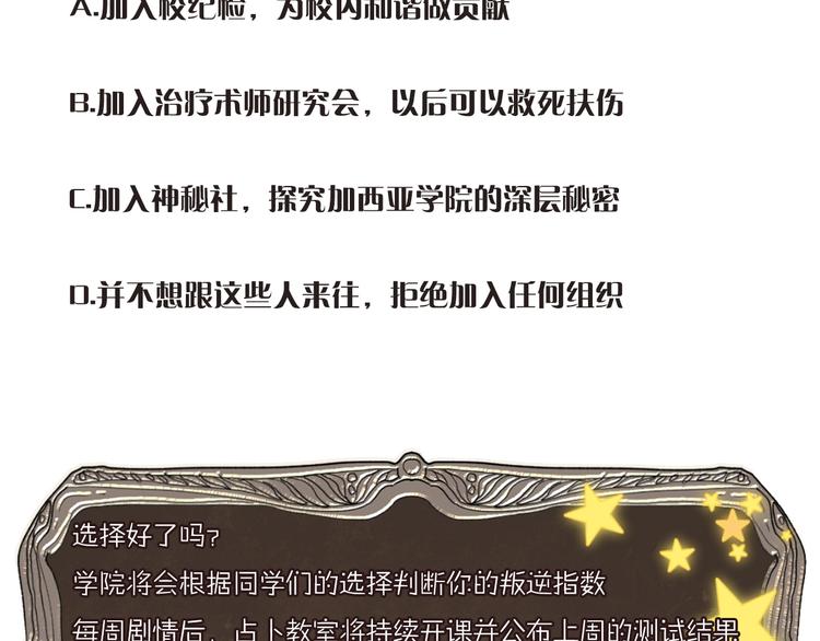 第58话 威胁118
