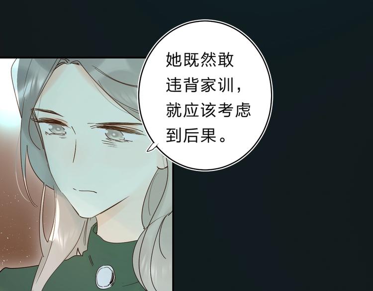 第47话 追逐的代价45