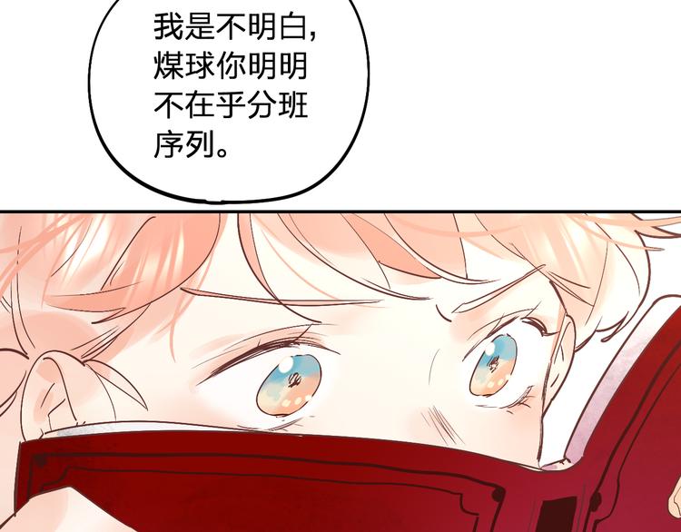 第8话 道歉101