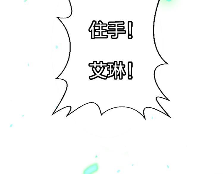 第4话 “拉帮结派”31