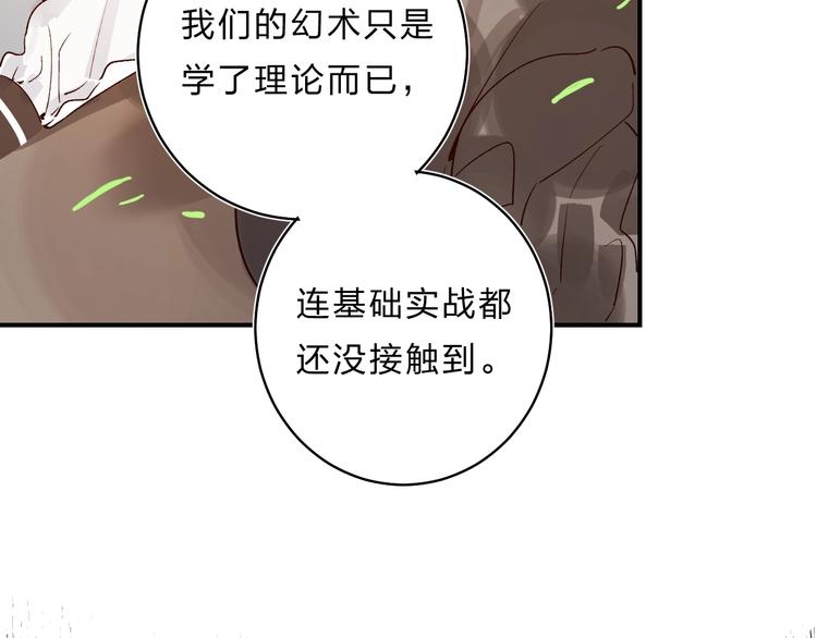 第31话 直面恐惧71