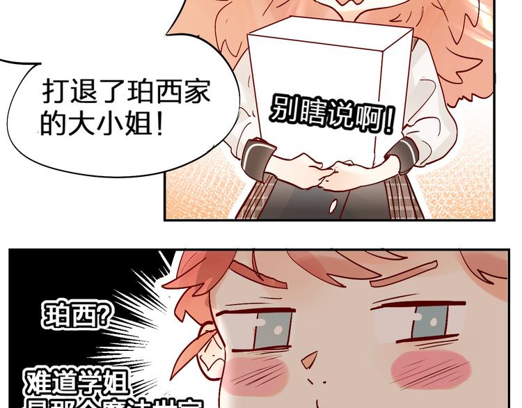 第4话 “拉帮结派”127