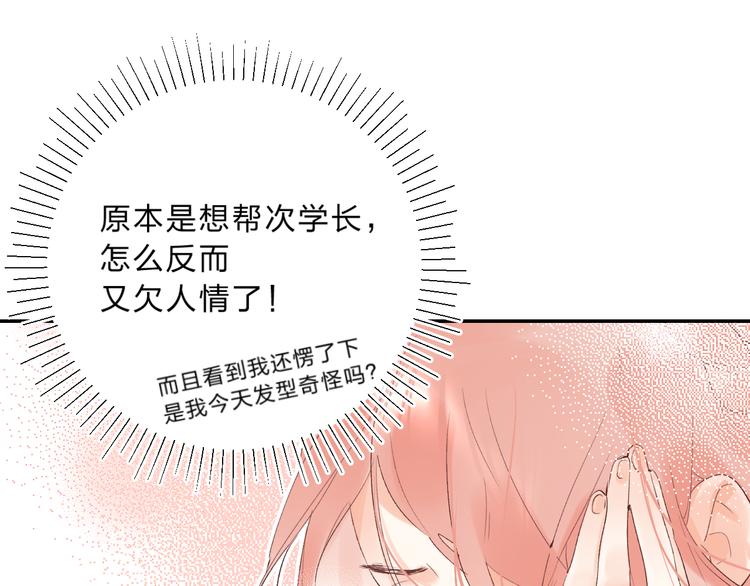 第10话 他的感情63