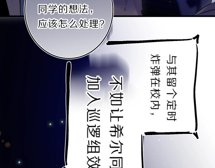 第40话 巡逻组82