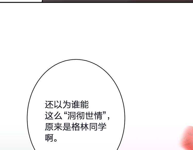 第6话 惩罚98