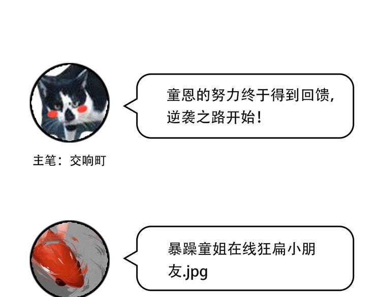 第49话 出头121