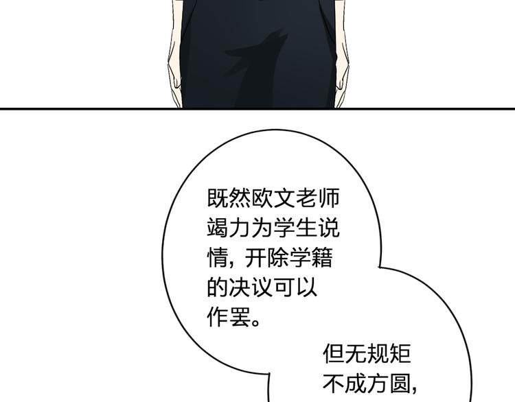 第6话 惩罚76