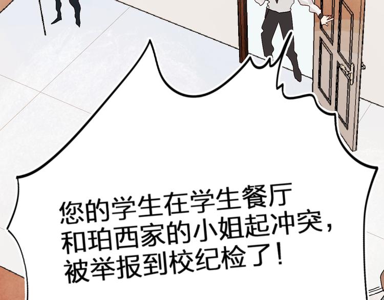 第4话 “拉帮结派”106