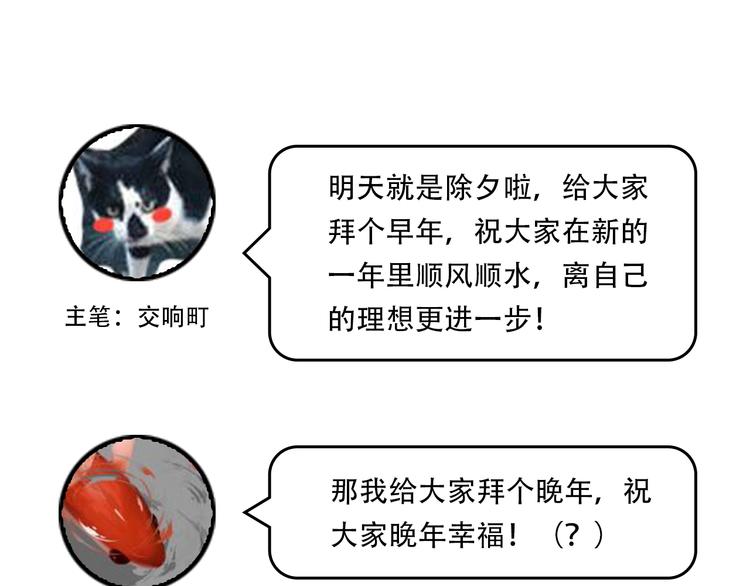 第55话 羡慕124
