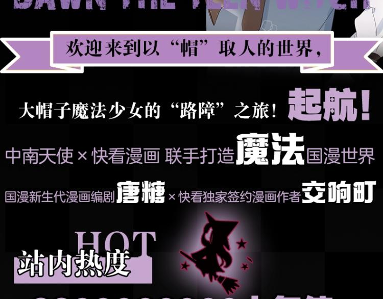 《垫底魔女》单行本2上线1