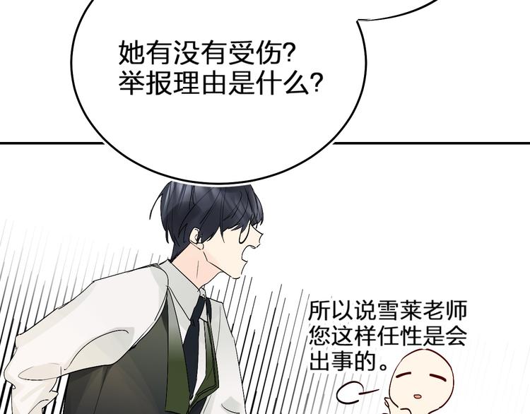 第4话 “拉帮结派”108