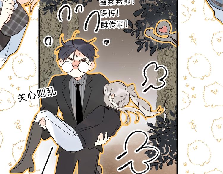 第47话 追逐的代价94