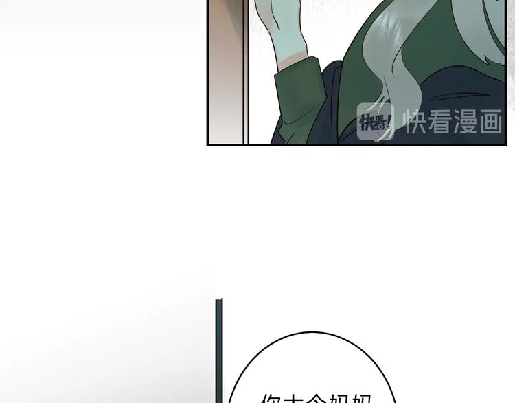 第47话 追逐的代价48