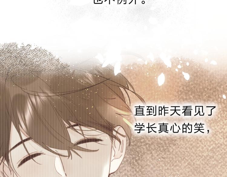 第51话 疏离感88