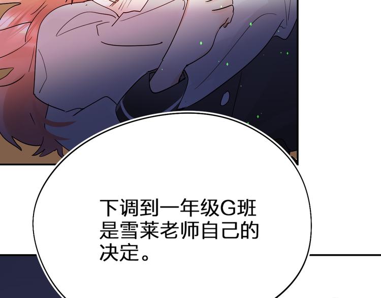 第4话 “拉帮结派”33