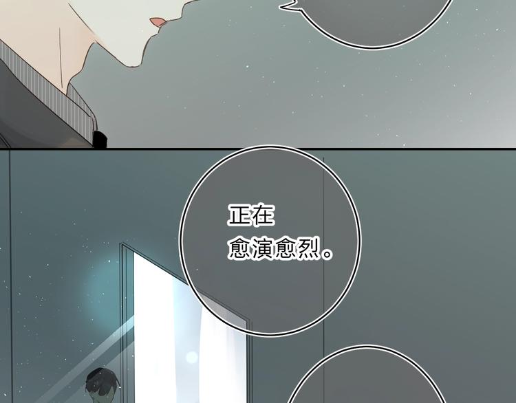 第47话 追逐的代价103