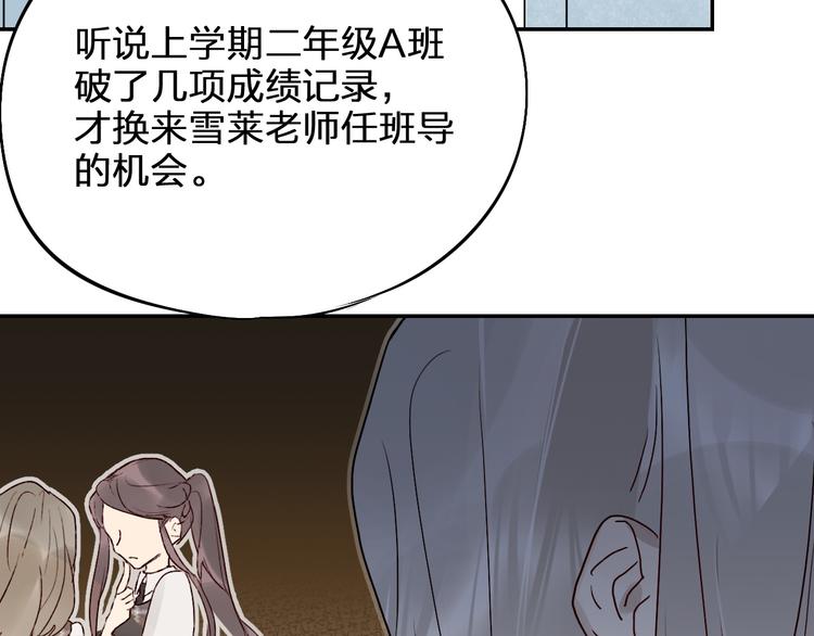 第4话 “拉帮结派”86