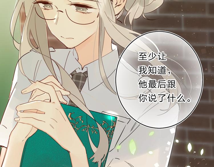 第46话 追逐71