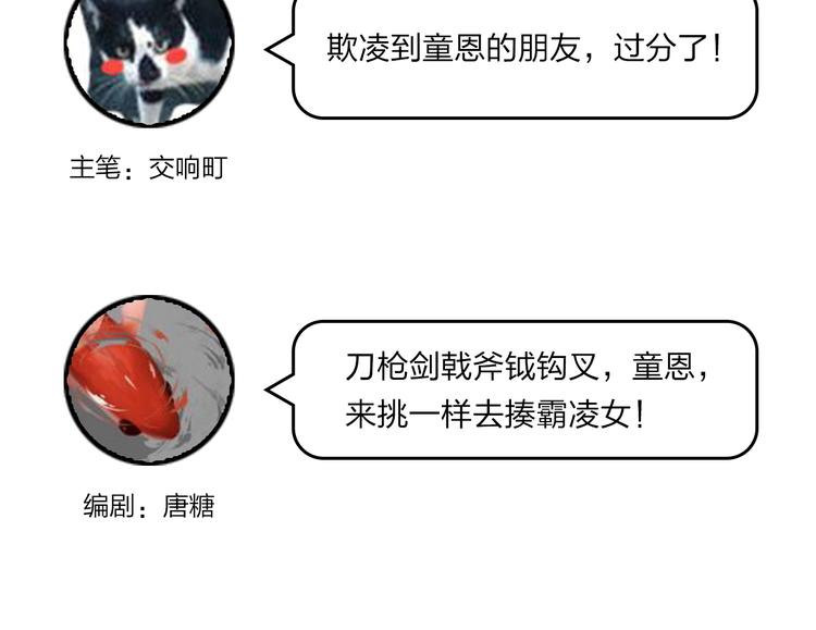 第13话 针对150