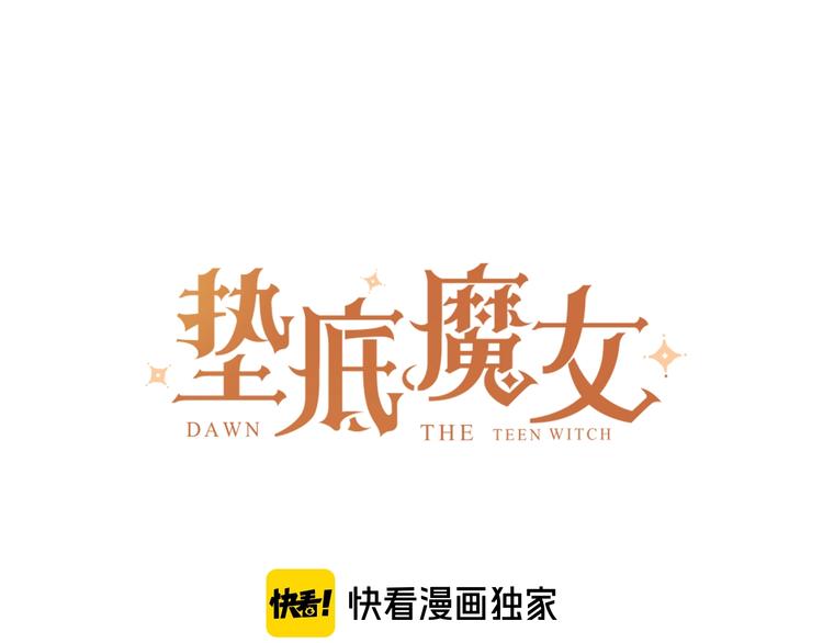 第61话 坠落11