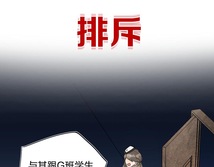 序章 逆袭魔女，青春来袭！37