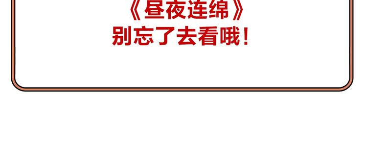 番外 江总监来袭！99