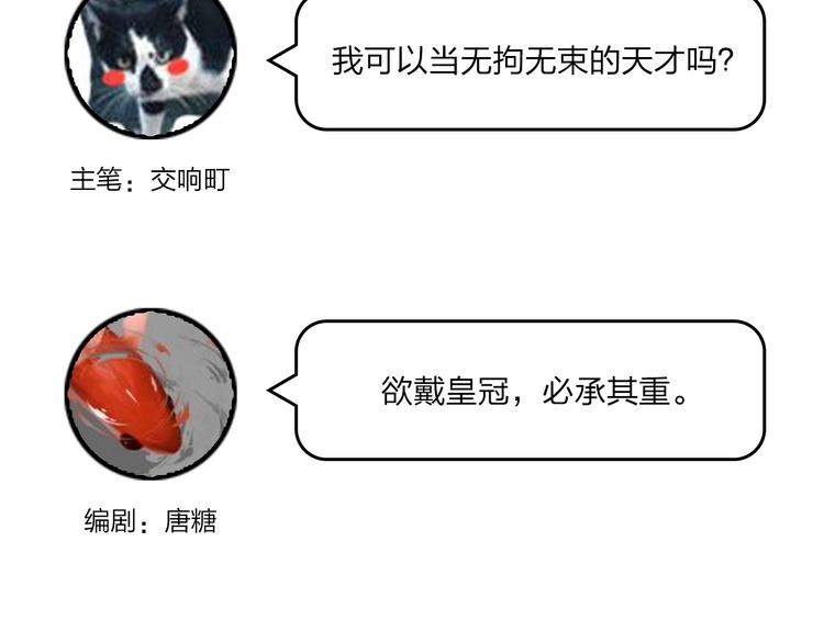 第45话 枷锁和光芒109