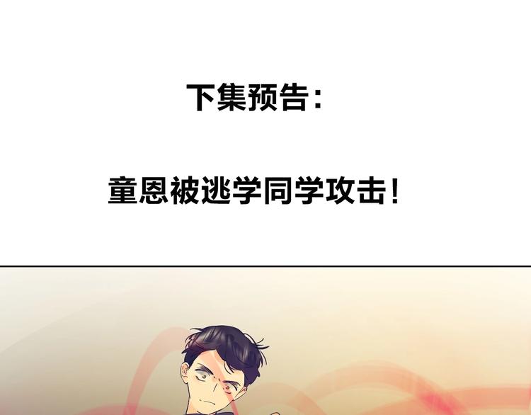第18话 月考185