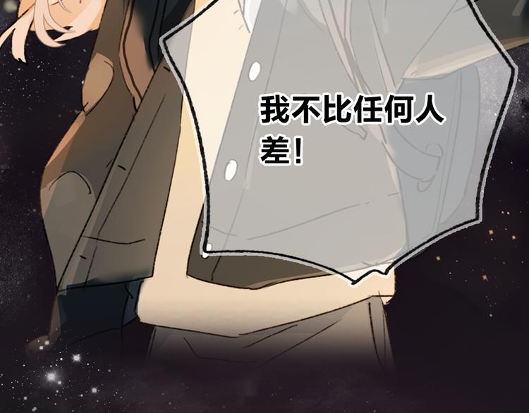 序章 逆袭魔女，青春来袭！55