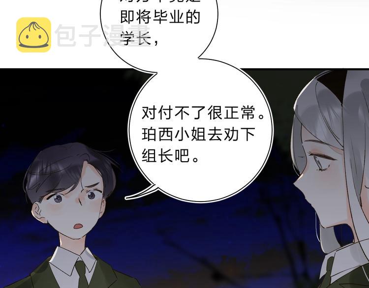 第17话 偏执和顽固58