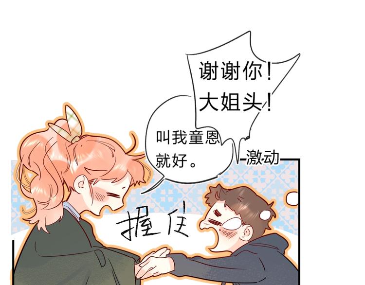 第44话 炙热月光52