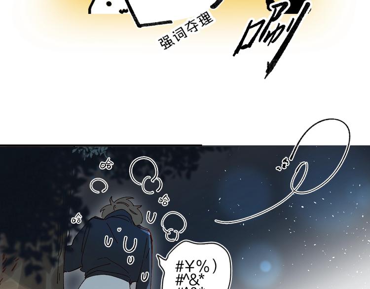 第48话 努力的方向14