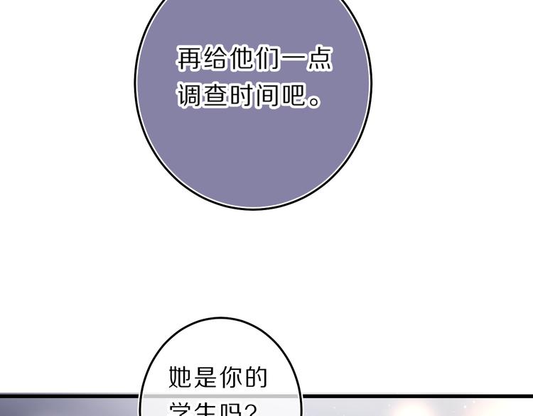 第40话 巡逻组50
