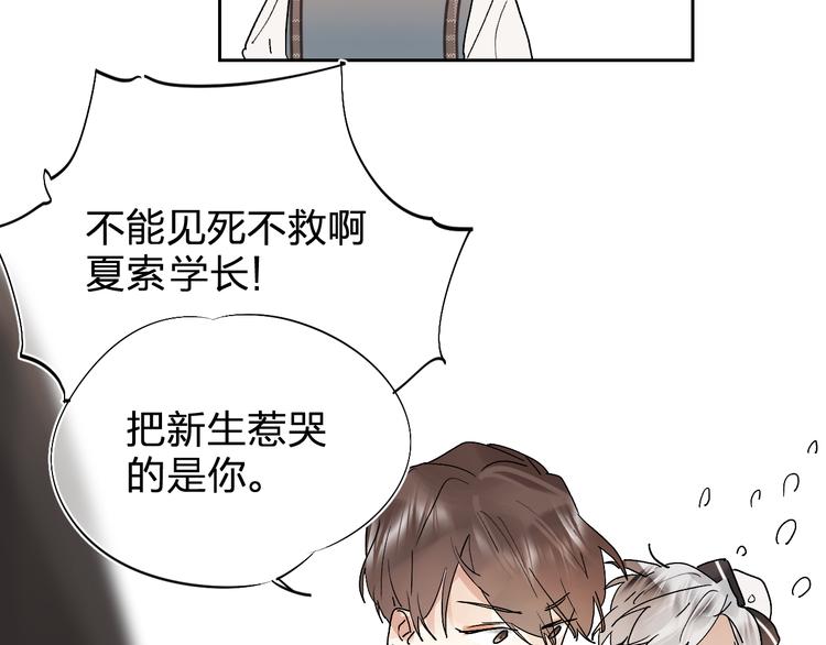 第2话 夏索·拉斐尔28