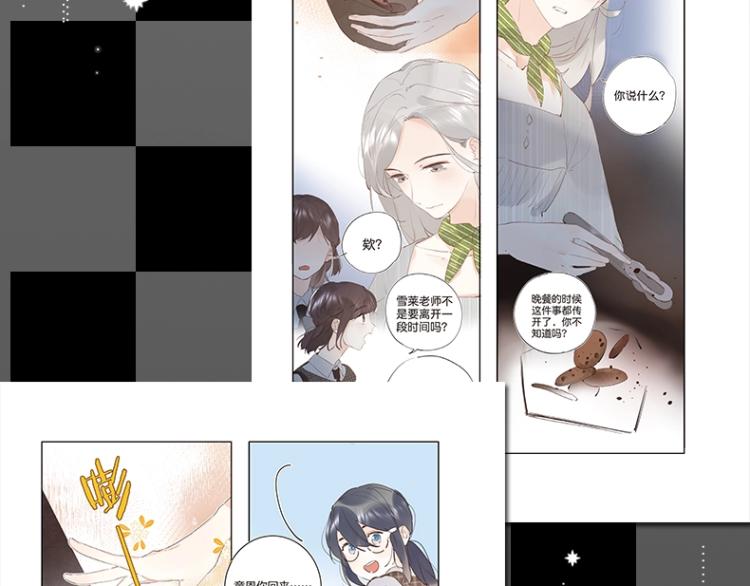 《垫底魔女》单行本2上线14